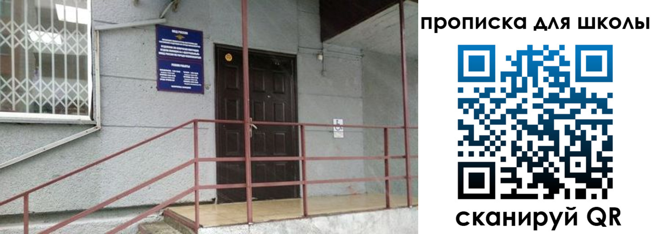 временная регистрация собственник в Сасово