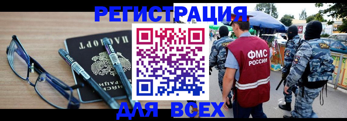 временная регистрация в Сасово