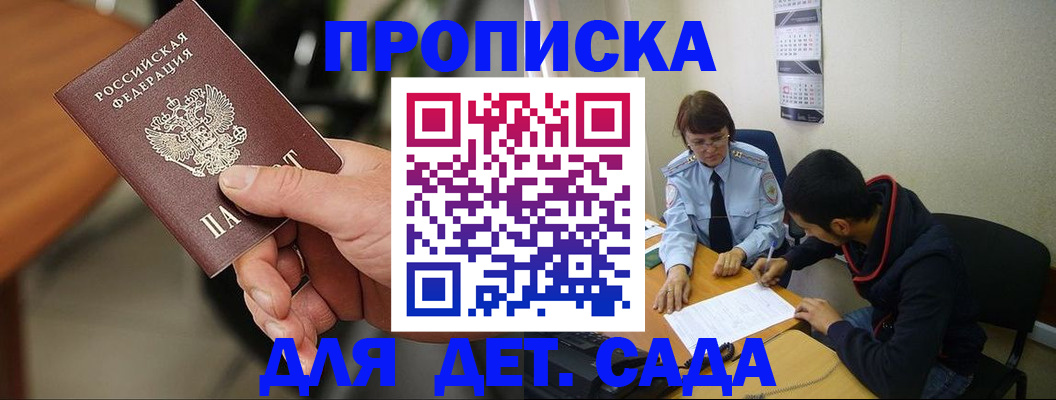 временная регистрация в Сасово
