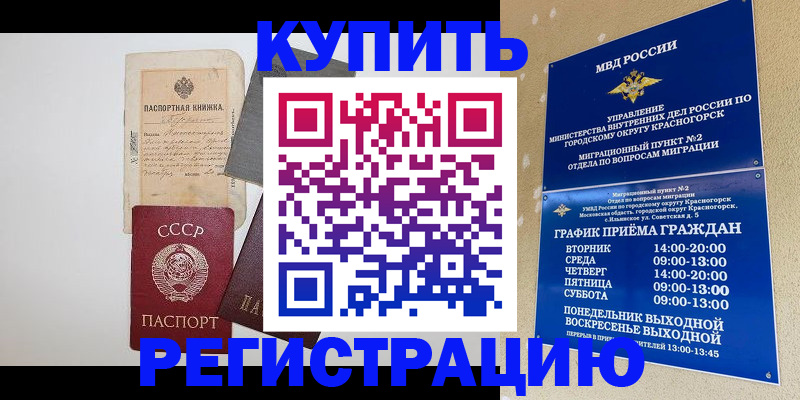 прописка для кредита в Сасово