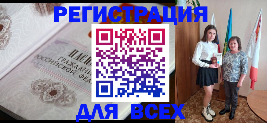 временная регистрация в квартире в Сасово