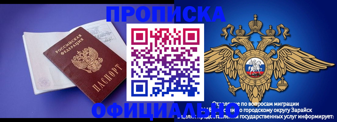 прописка в квартире в Сасово