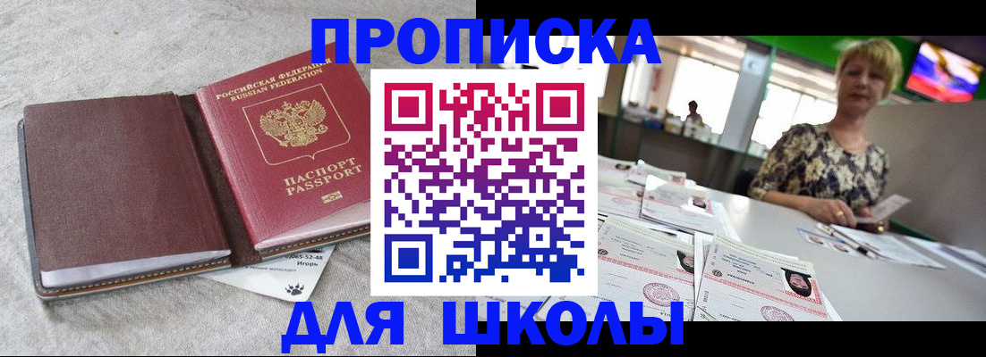 временная регистрация 2025 в Сасово